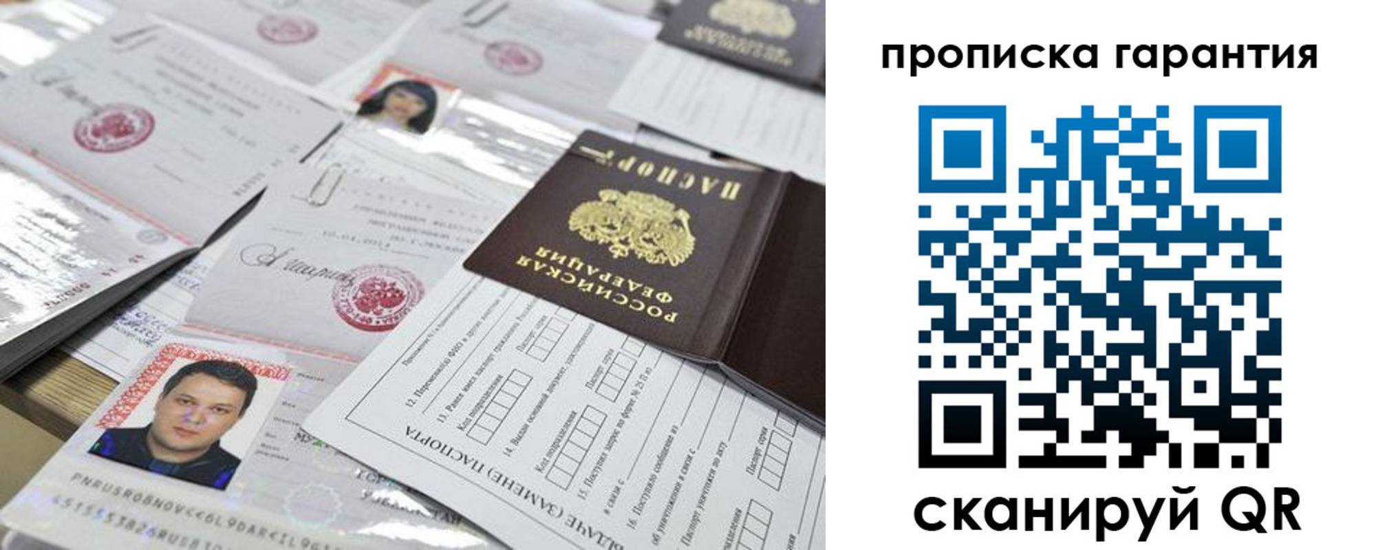 временная регистрация 2025 в Тихвине