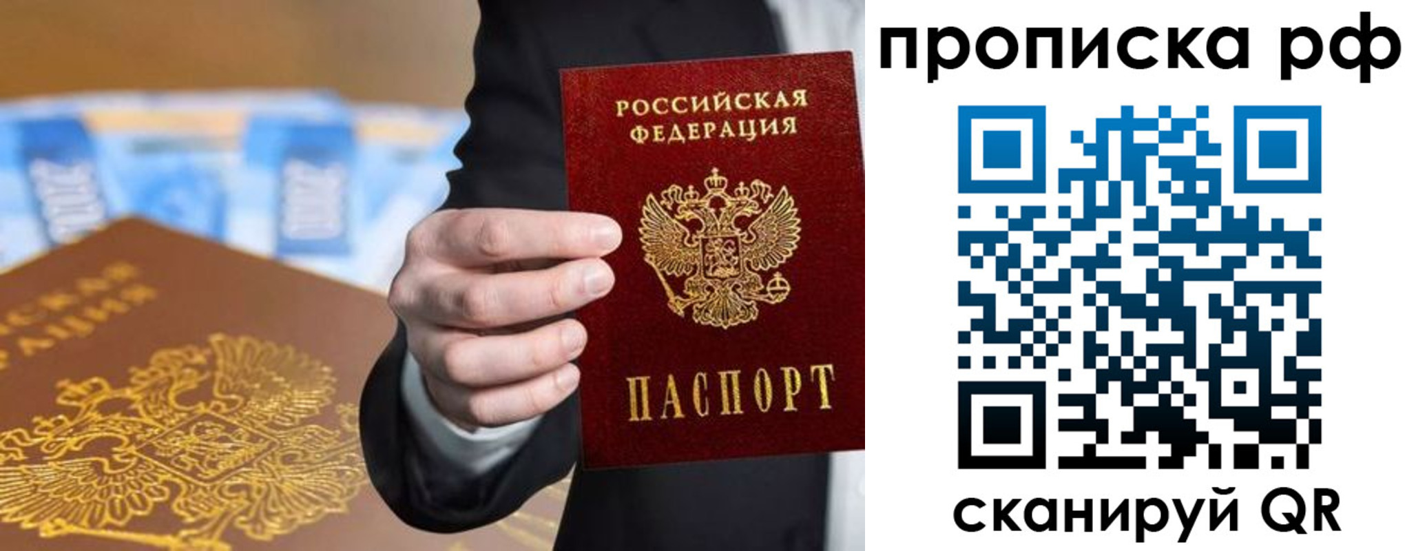временная регистрация недорого в Тихвине