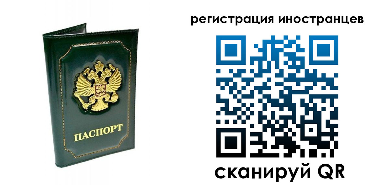 прописка паспорт в Тихвине
