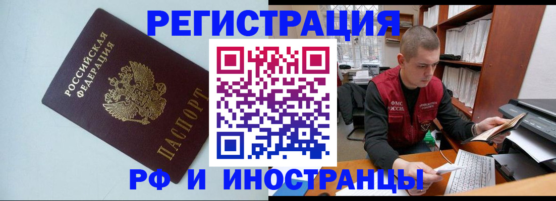 прописка законно в Тихвине