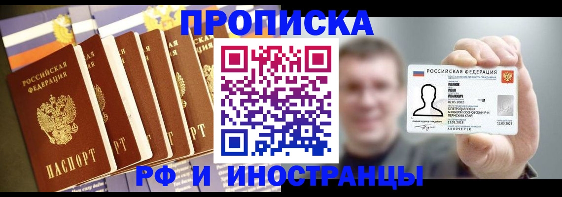 временная регистрация собственник в Тихвине