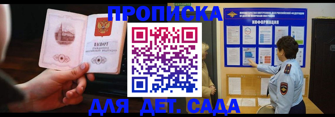 прописка законно в Тихвине