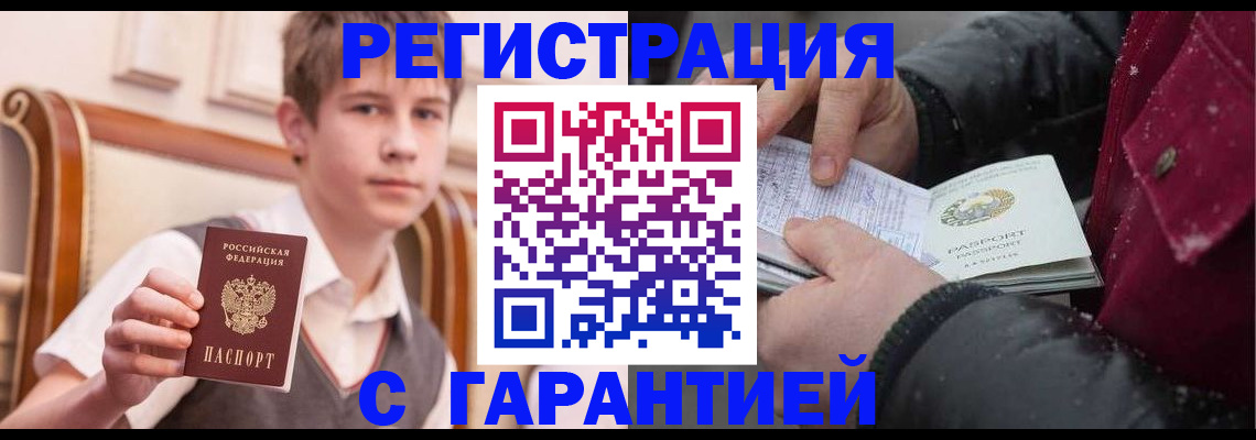 где прописаться в Тихвине
