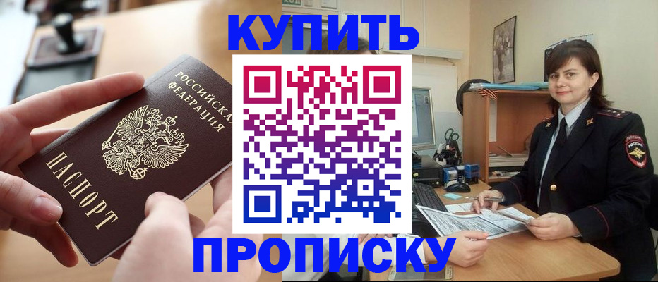 прописка паспорт в Тихвине