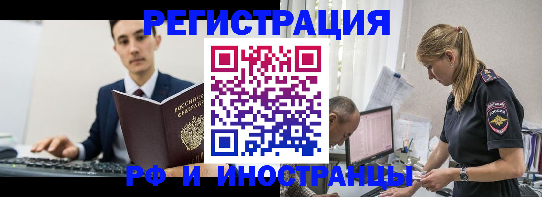 прописка для кредита в Тихвине