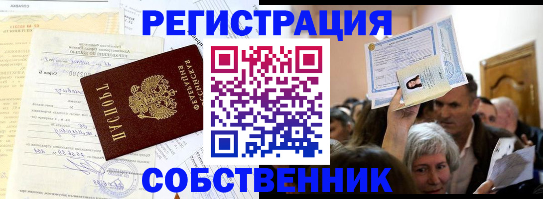 прописка в квартире в Тихвине