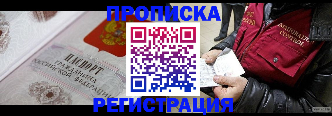 временная регистрация в квартире в Тихвине